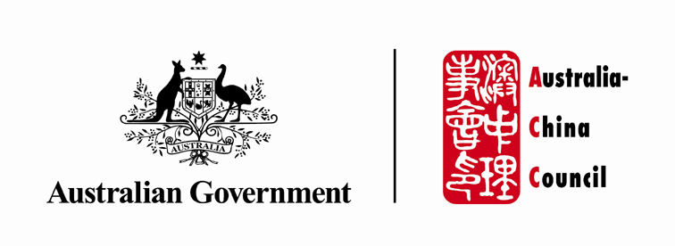 Australia China Council - The Australia China Council was a key supporter of the 2014 Marco Polo Festival of Digital Literature.