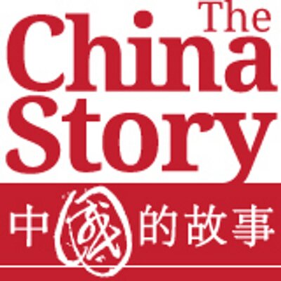 The China Story - The China Story Project is a web-based account of contemporary China created by the Australian Centre on China in the World (CIW) in the College of Asia & the Pacific at The Australian National University (ANU) in Canberra. We contributed articles to the 'Think China' section of The China Story website.